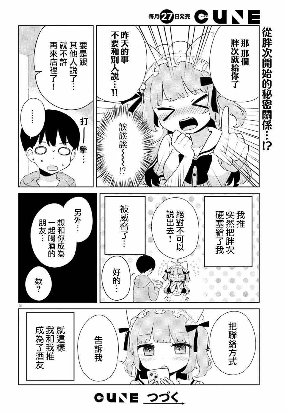 第01话26