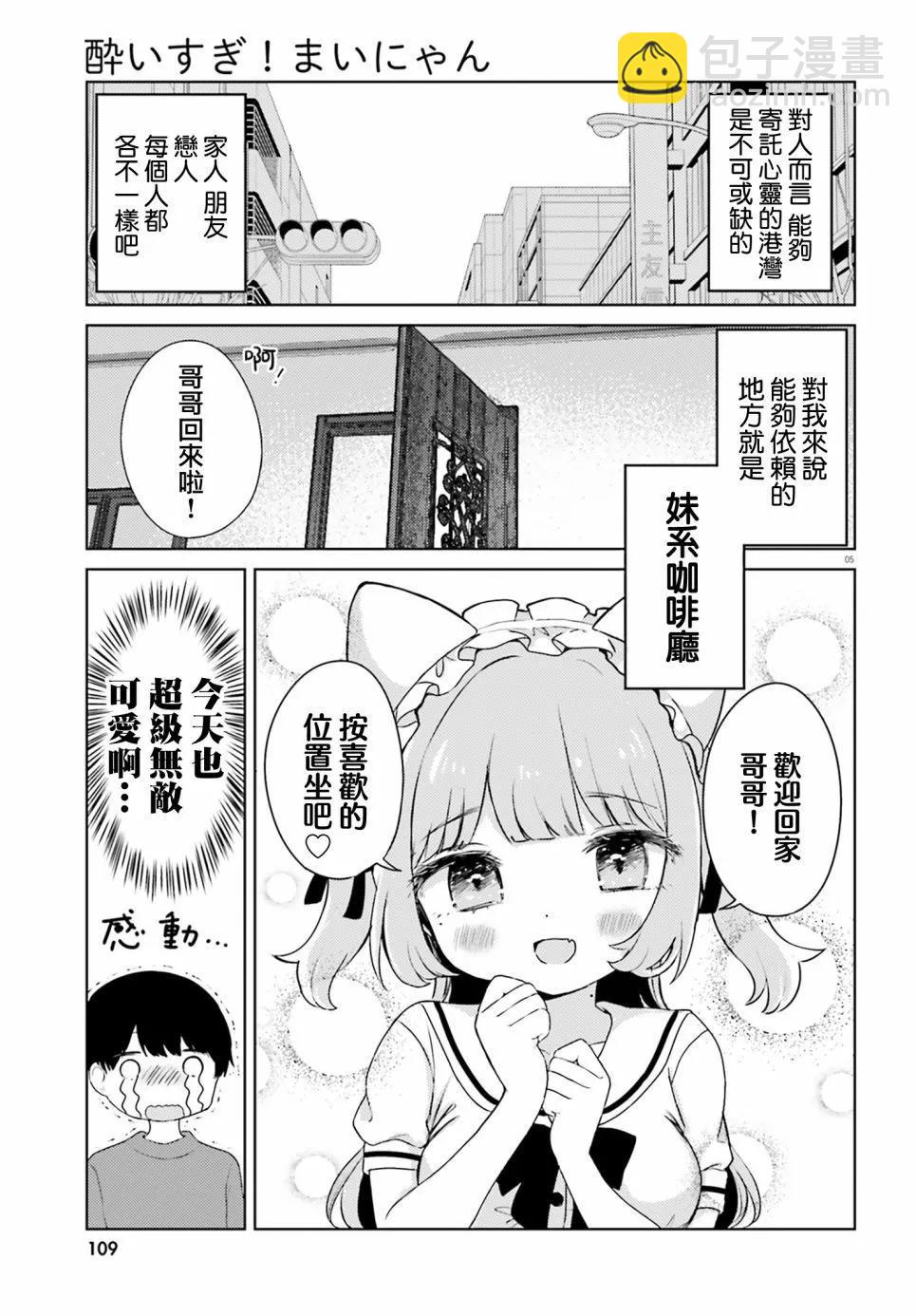 第01话3