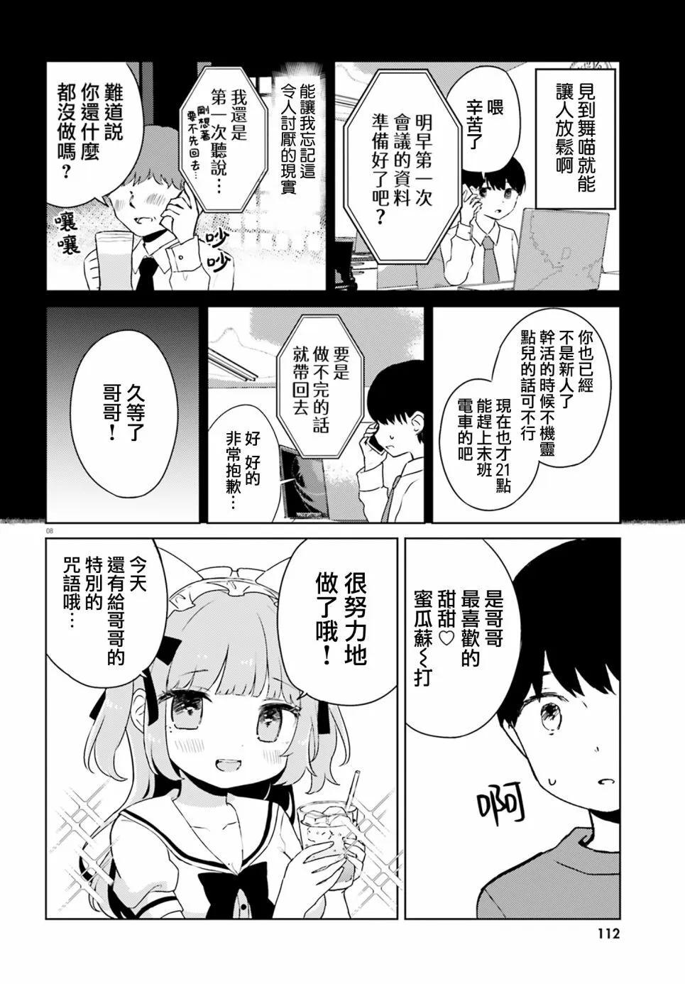 第01话6