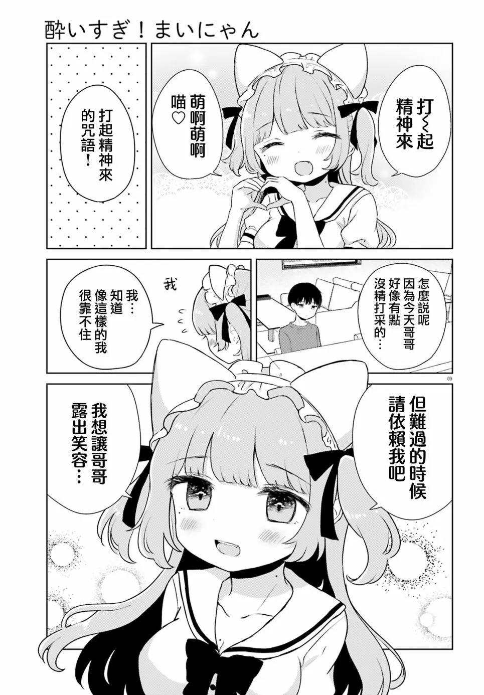 第01话7