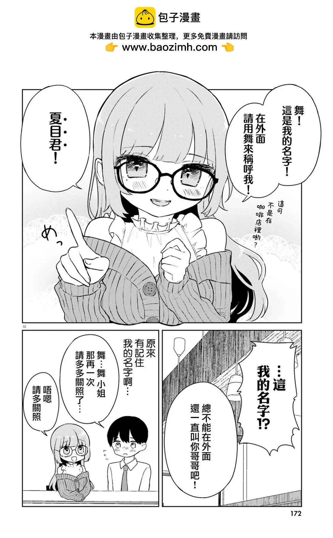 第02话1