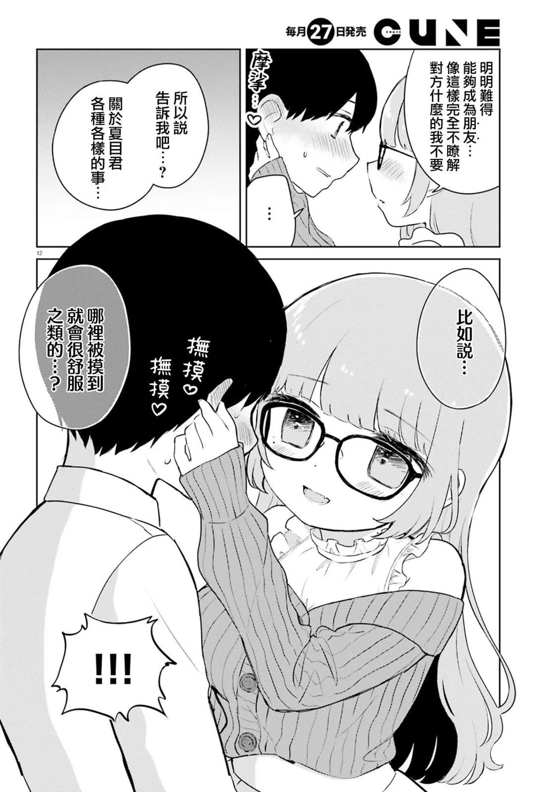 第02话11
