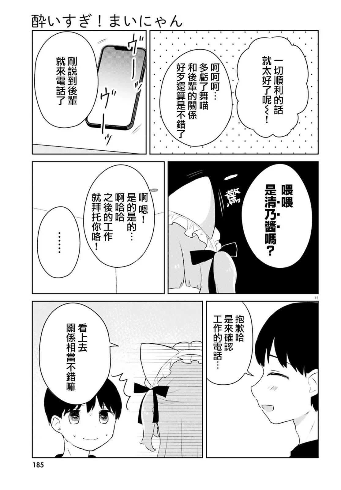 第02话14
