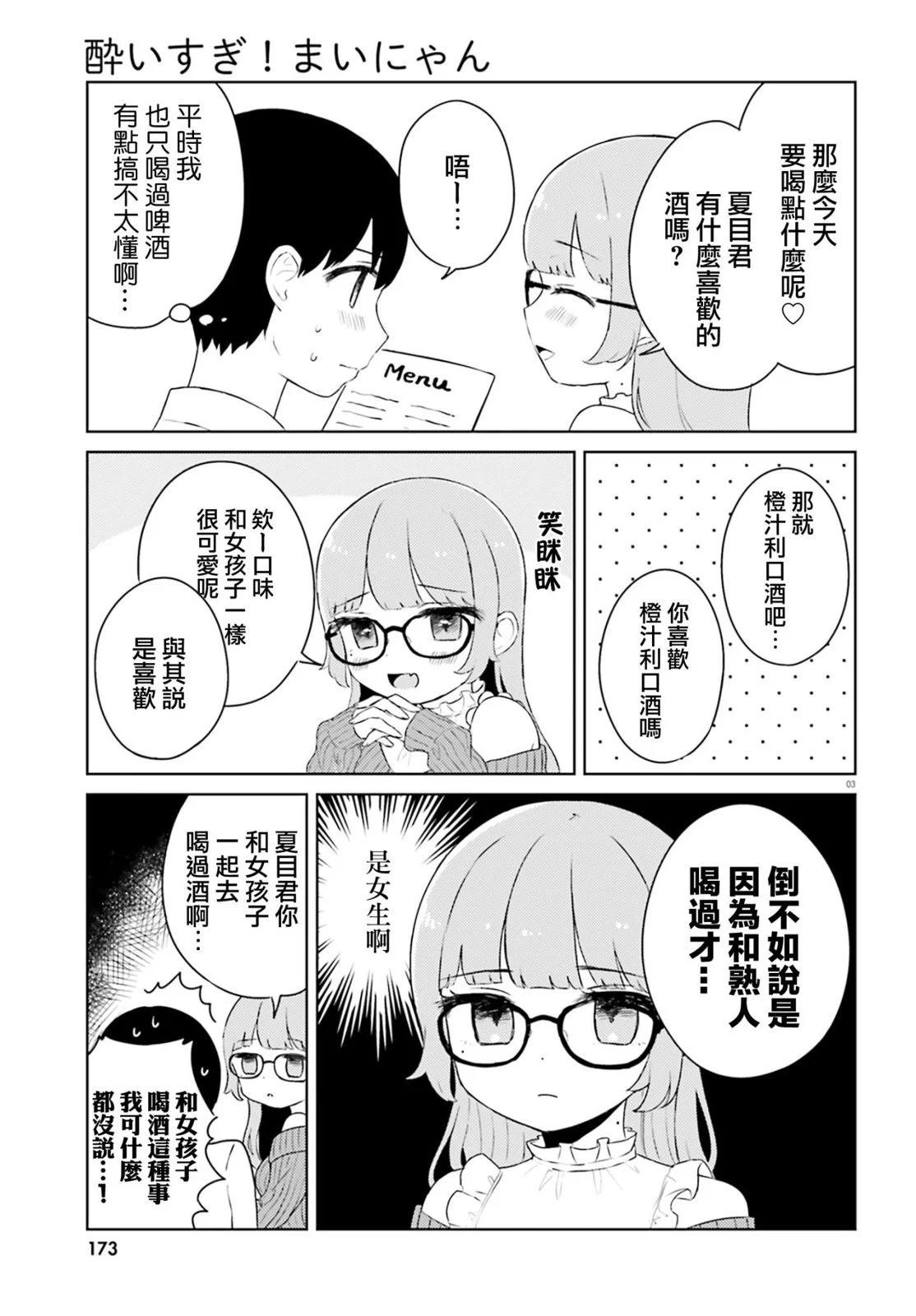 第02话2