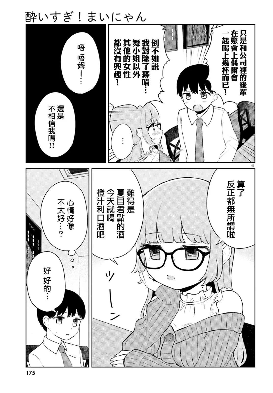 第02话4