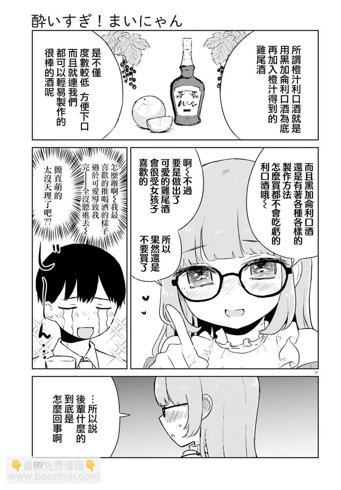 第02话6