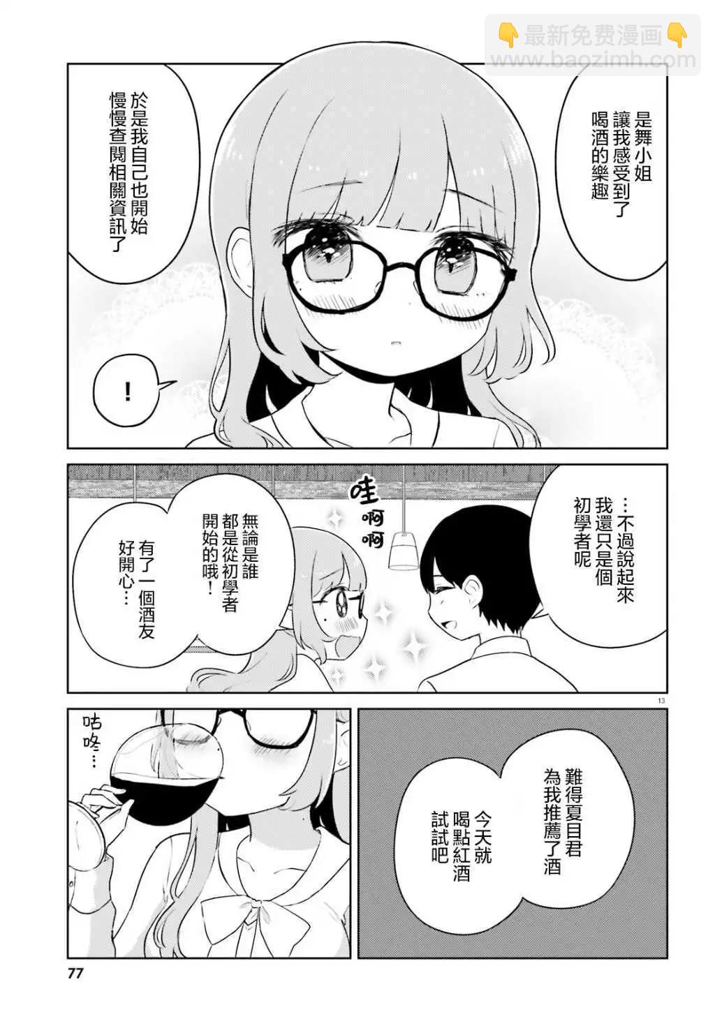 第05话12