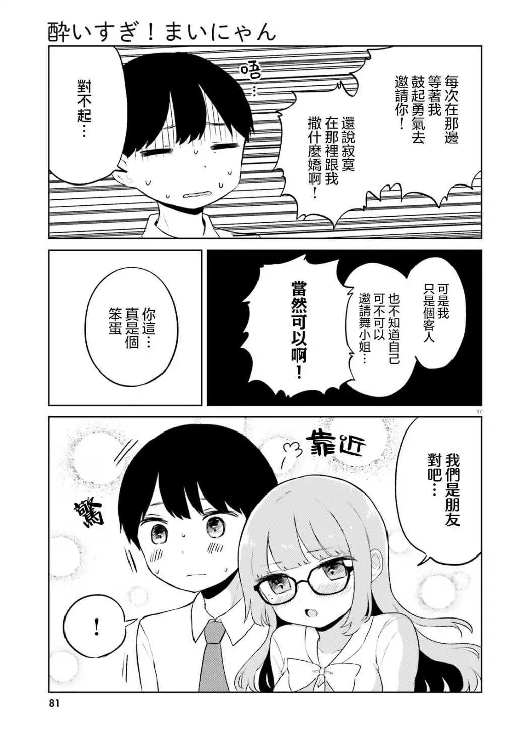 第05话16