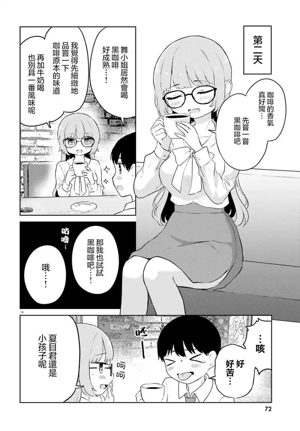 第05话7