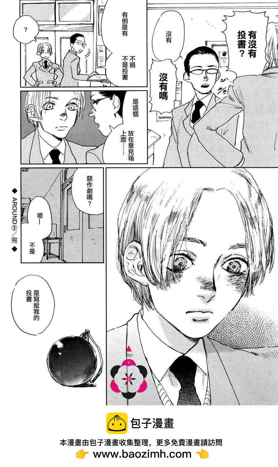 第5回23