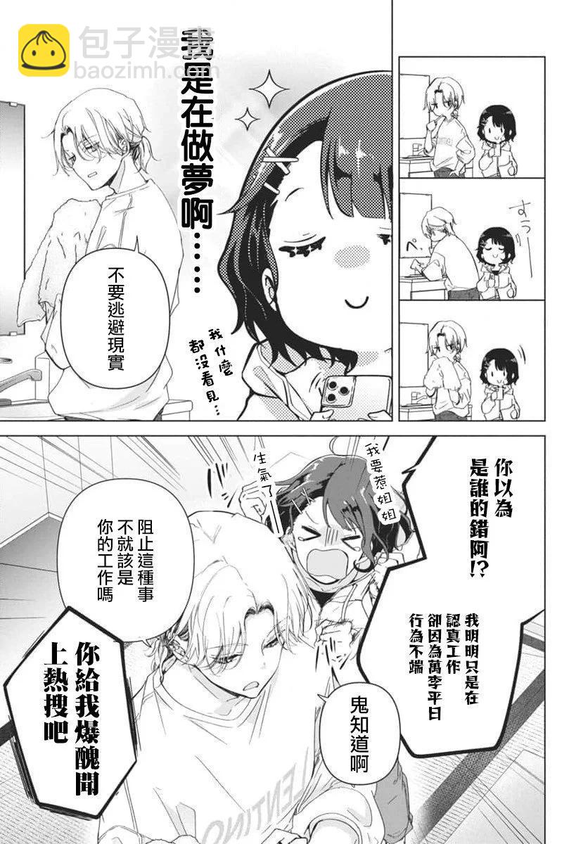 第01话14