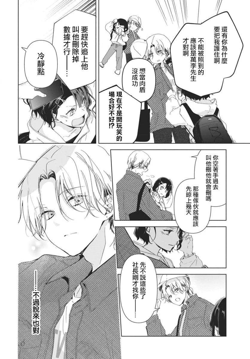 第01话23