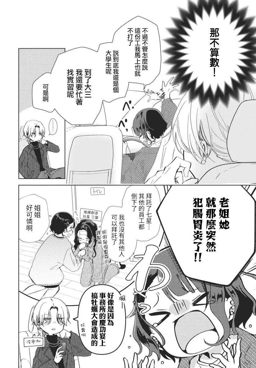 第01话5