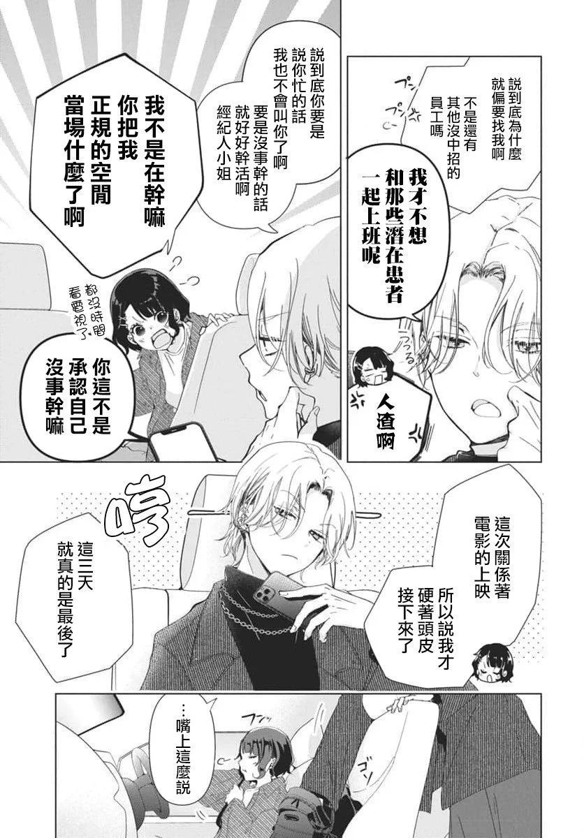 第01话6