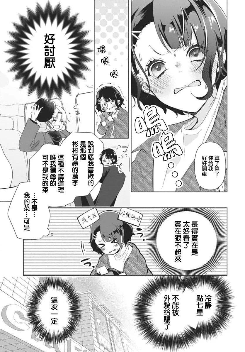 第01话8