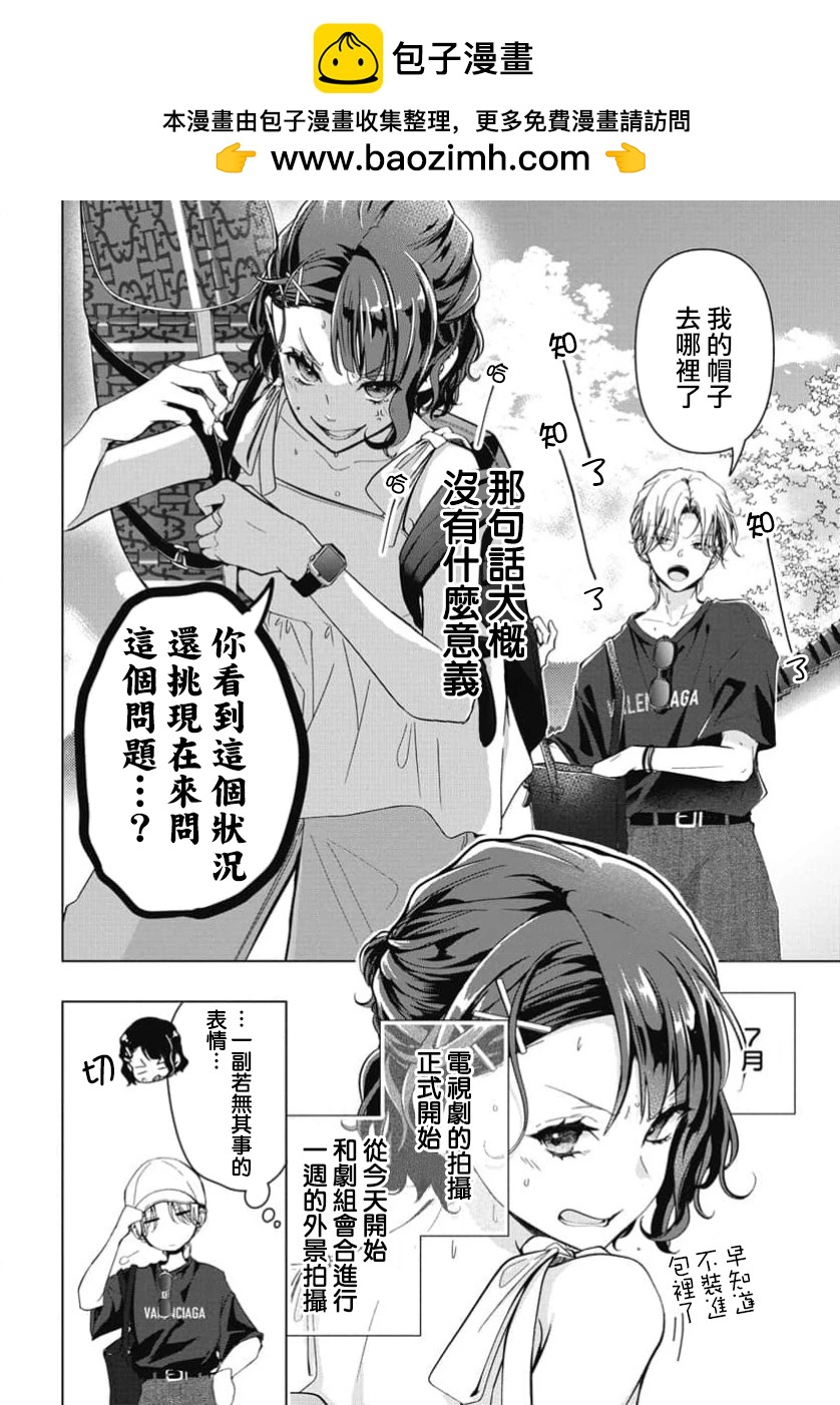 第04话1