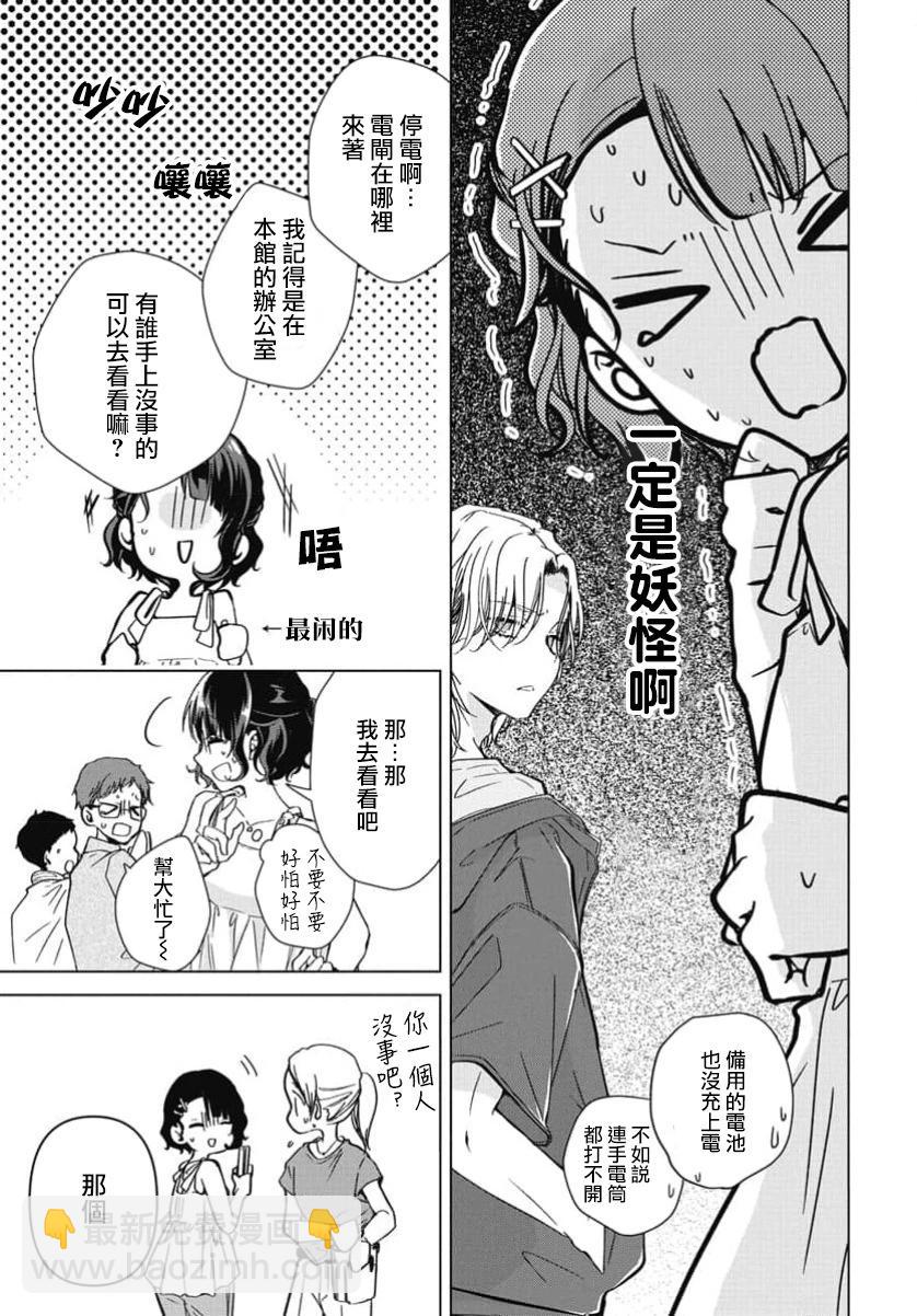 第04话10