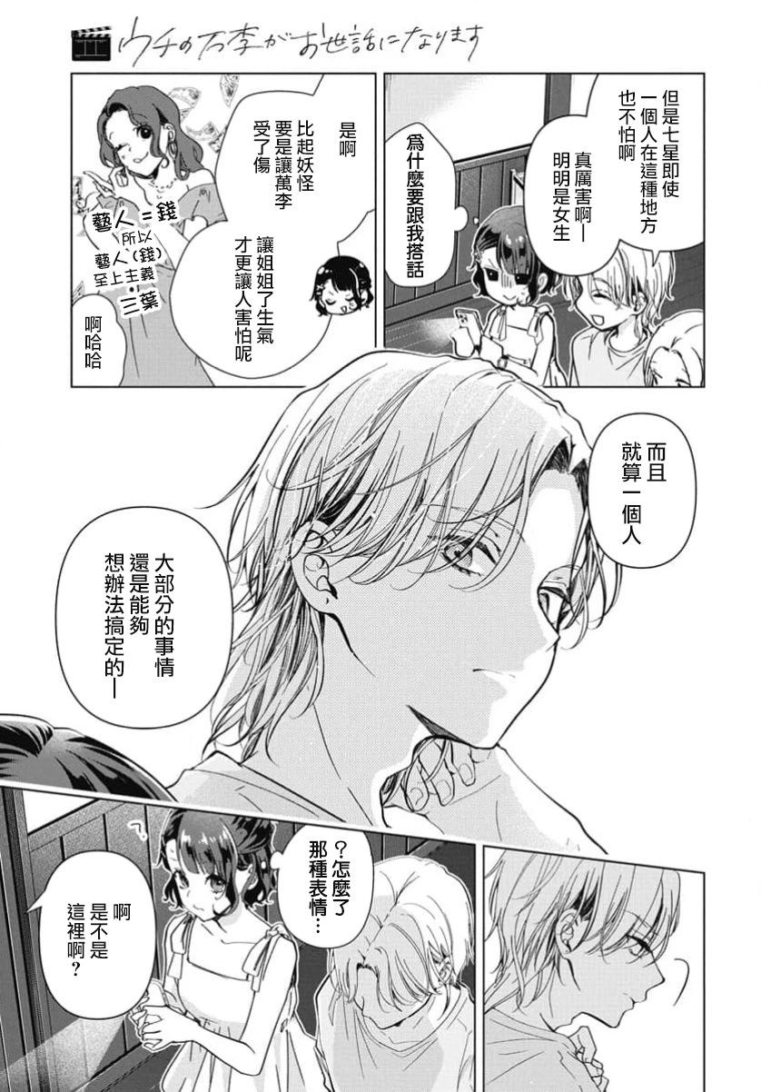 第04话12