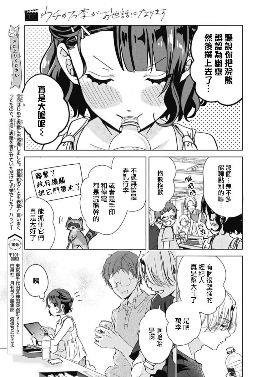第04话18