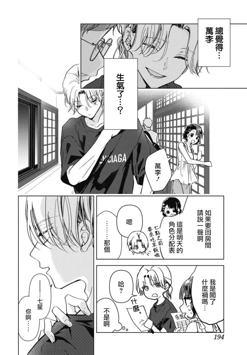 第04话19
