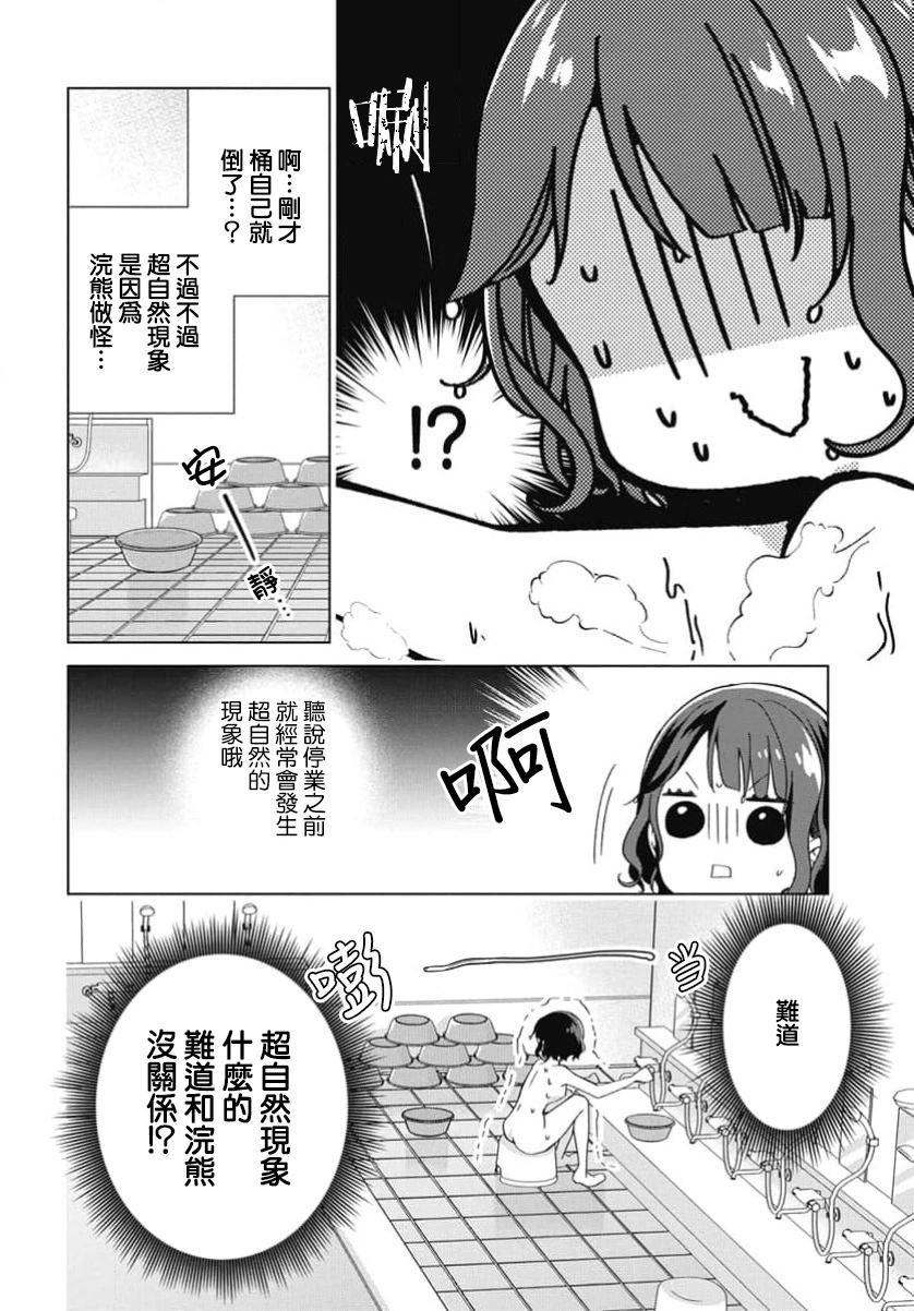 第04话21