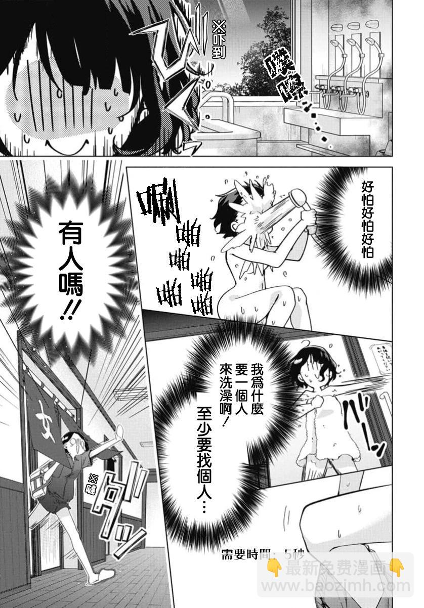 第04话22