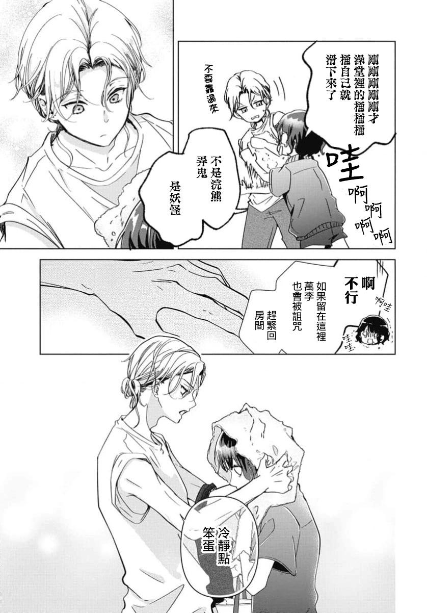 第04话24