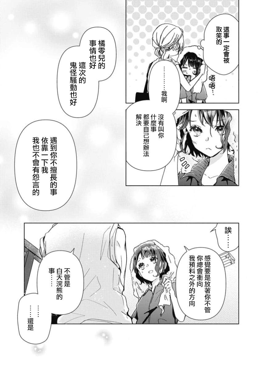 第04话26