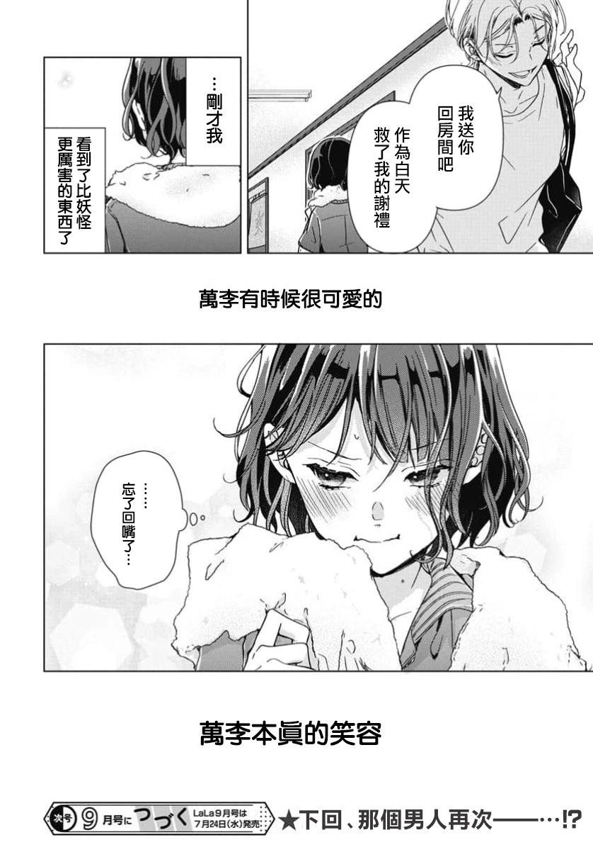 第04话29