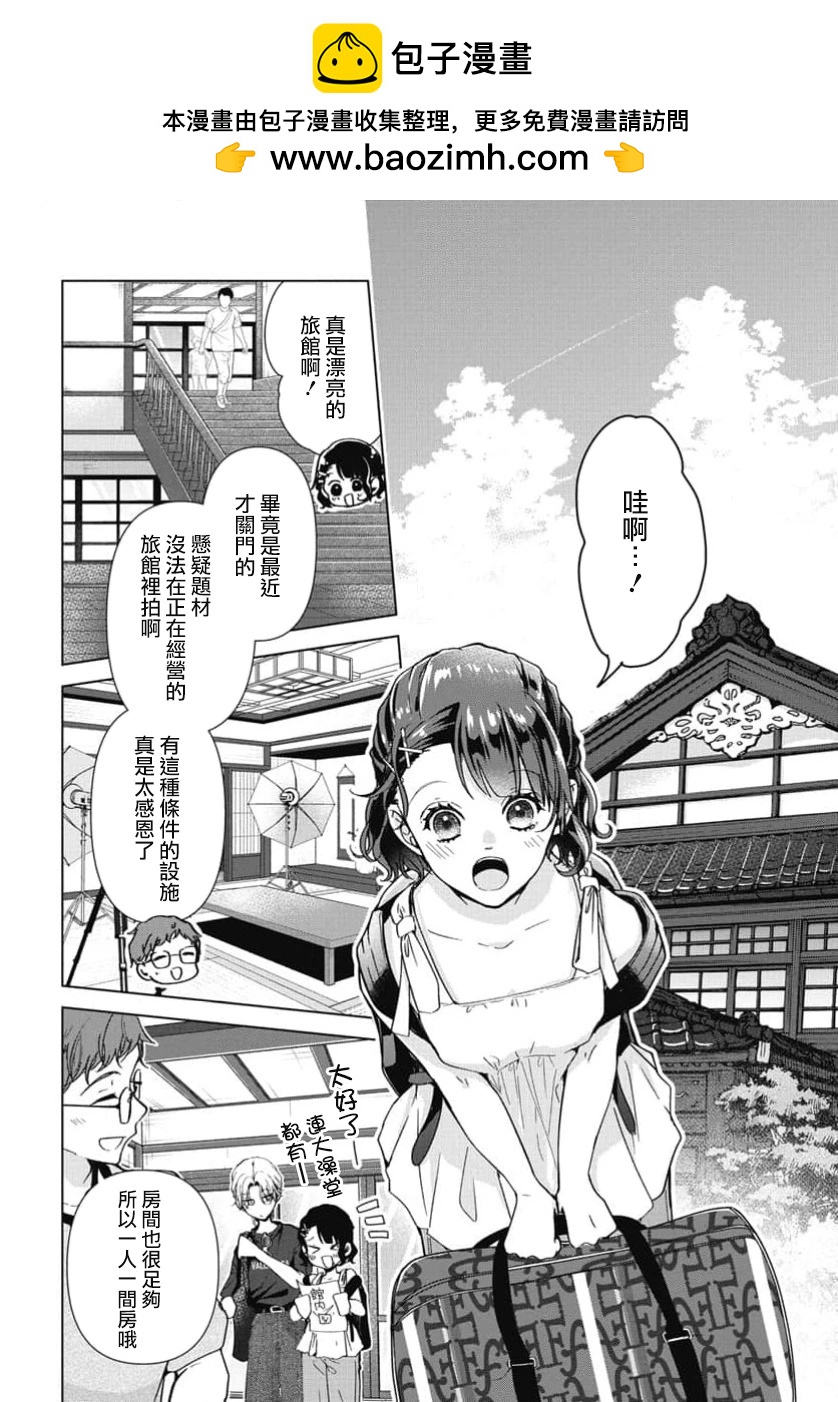 第04话3