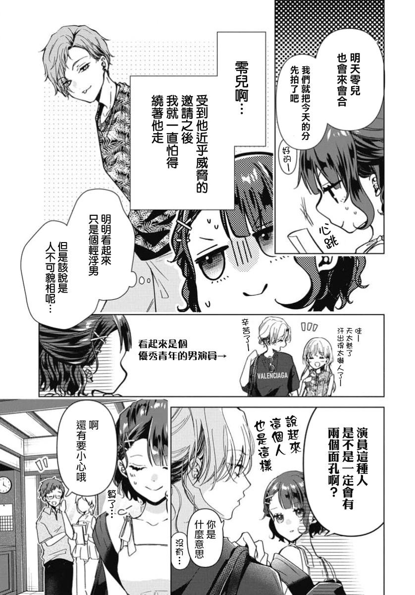 第04话4