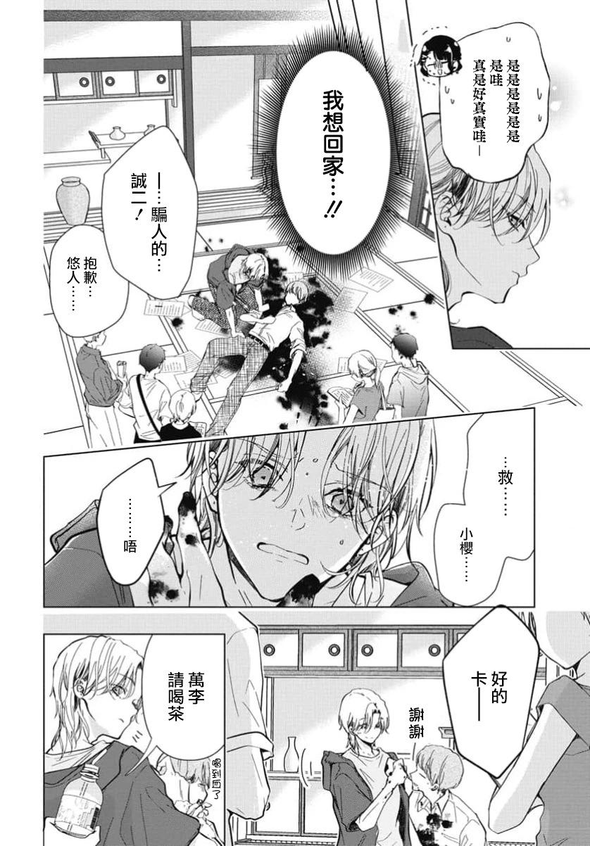第04话7