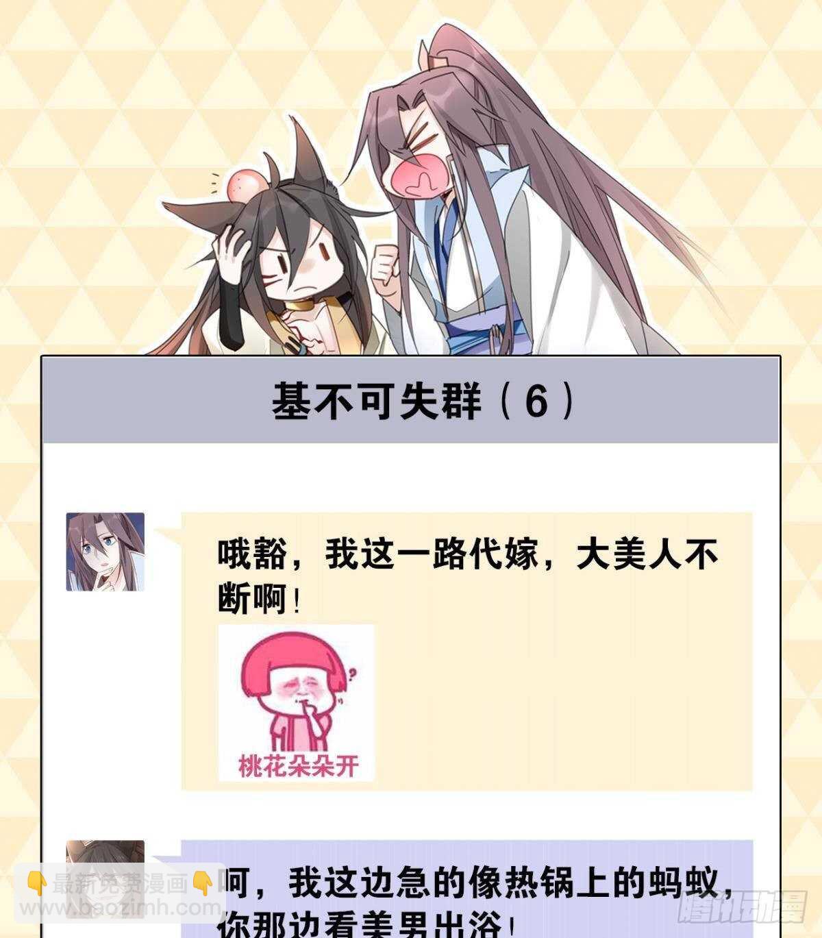 48 玉应VS二姐！26