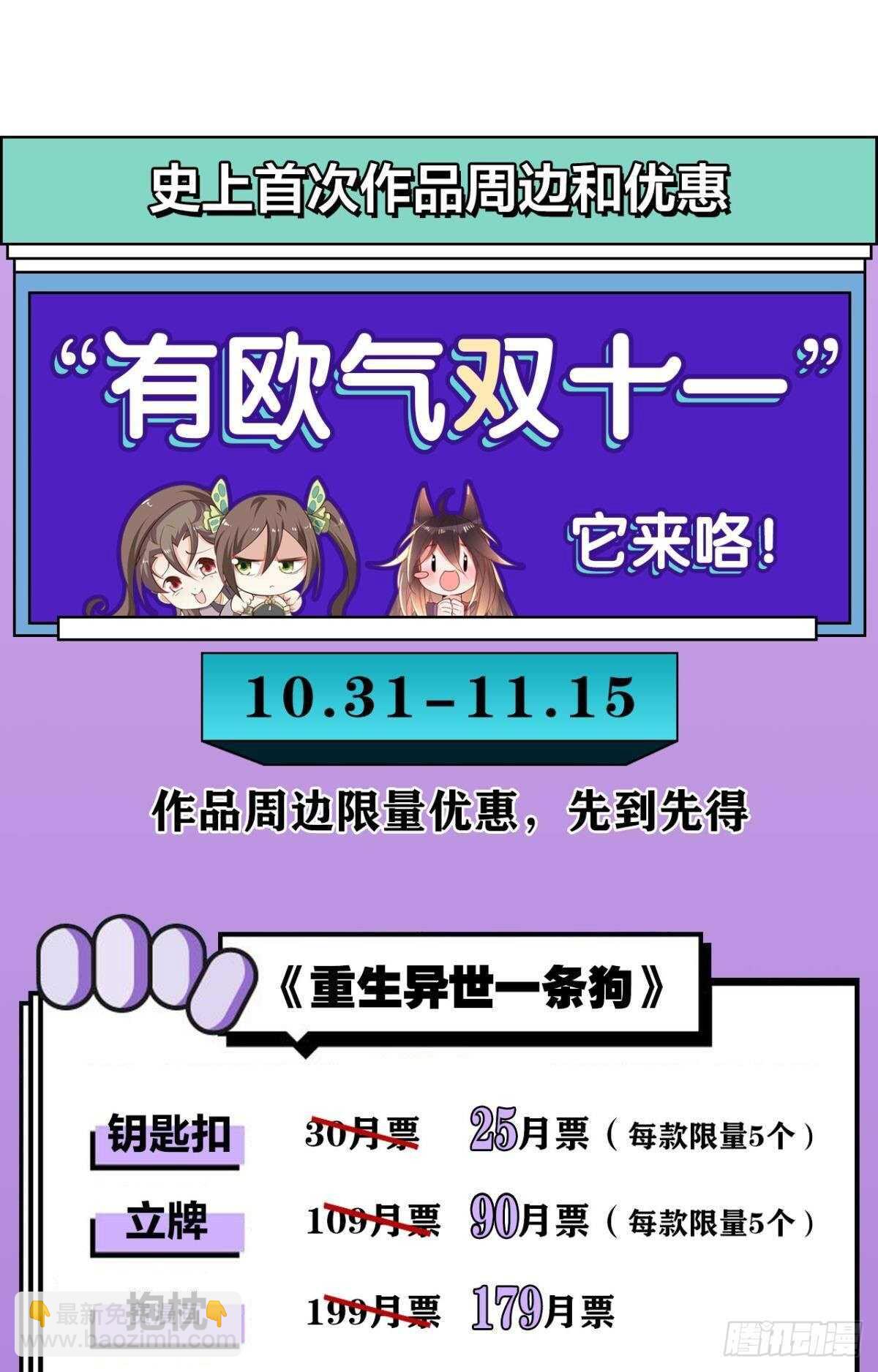 48 玉应VS二姐！29