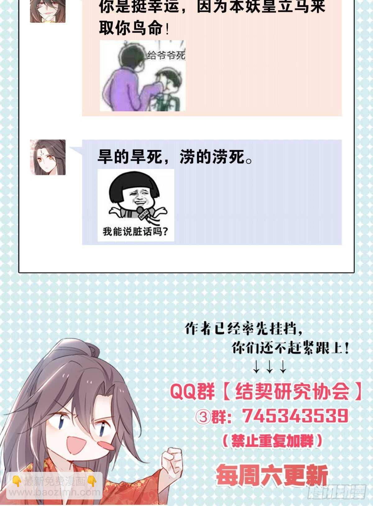 54  蛰伏的危机29