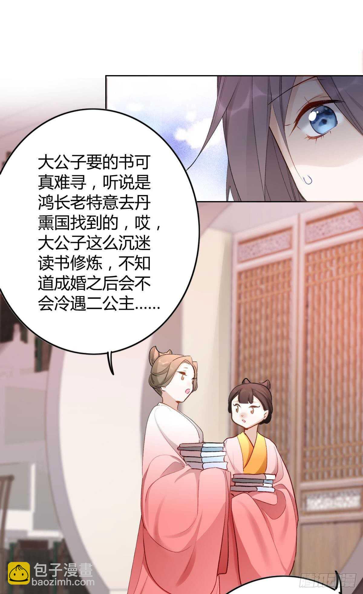 54  蛰伏的危机8