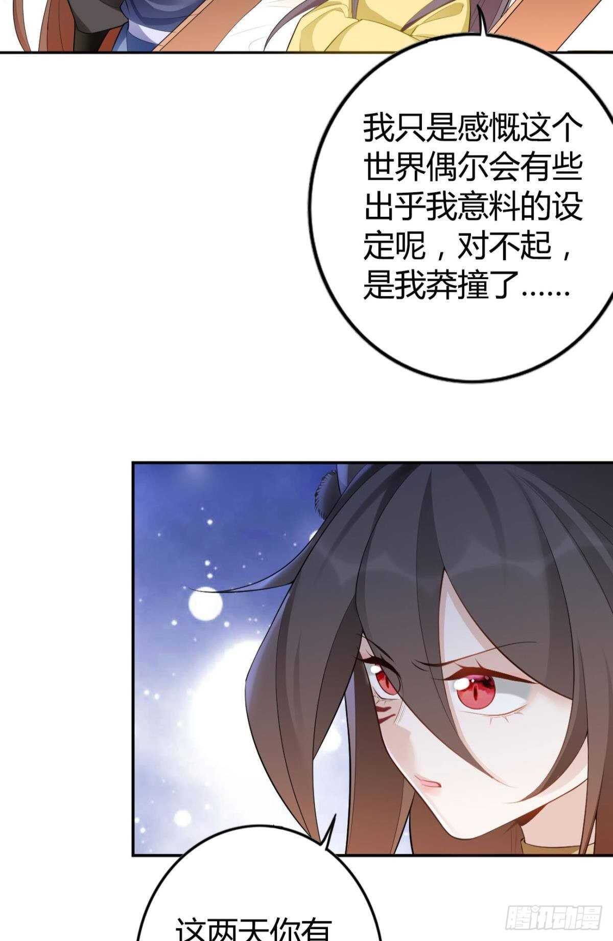 73 杀死“神迹”11