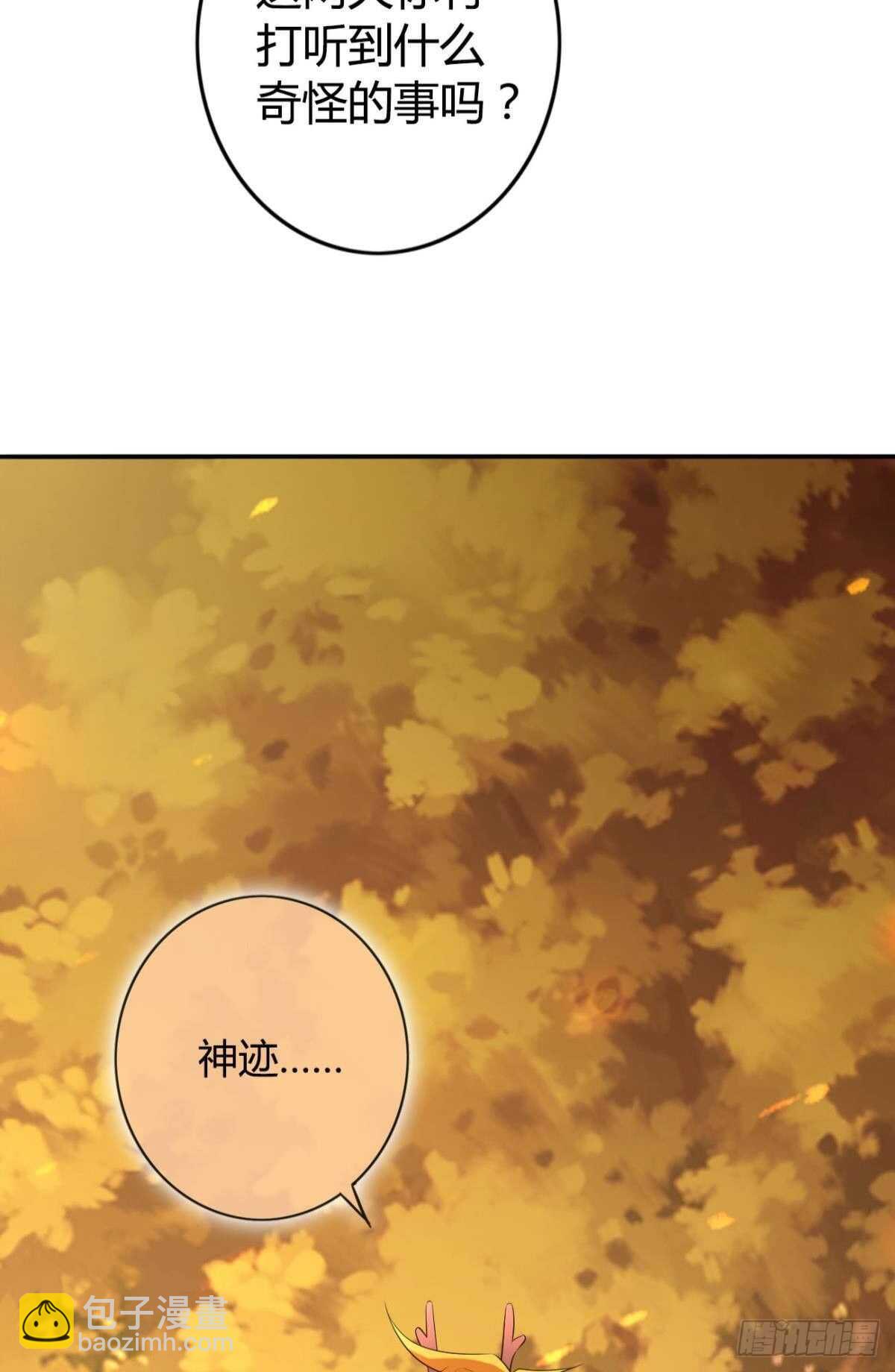 73 杀死“神迹”12