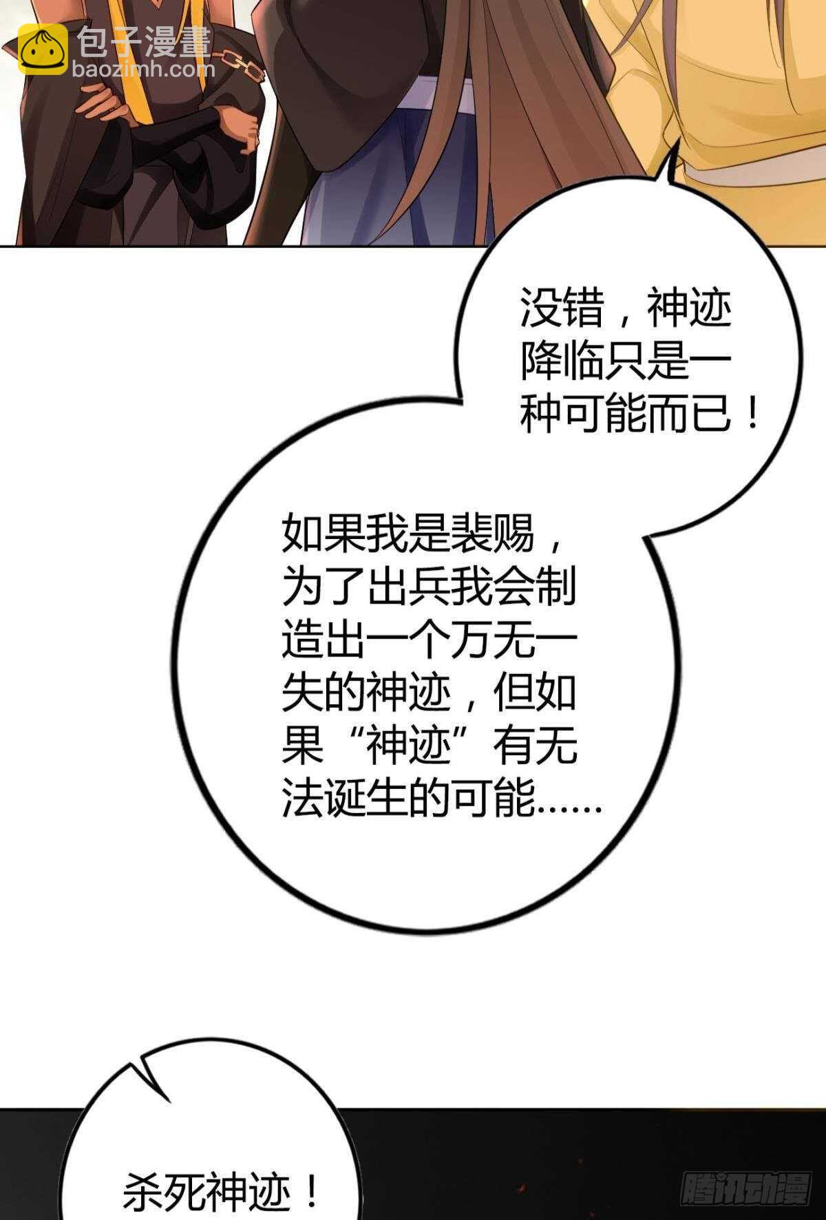 73 杀死“神迹”19