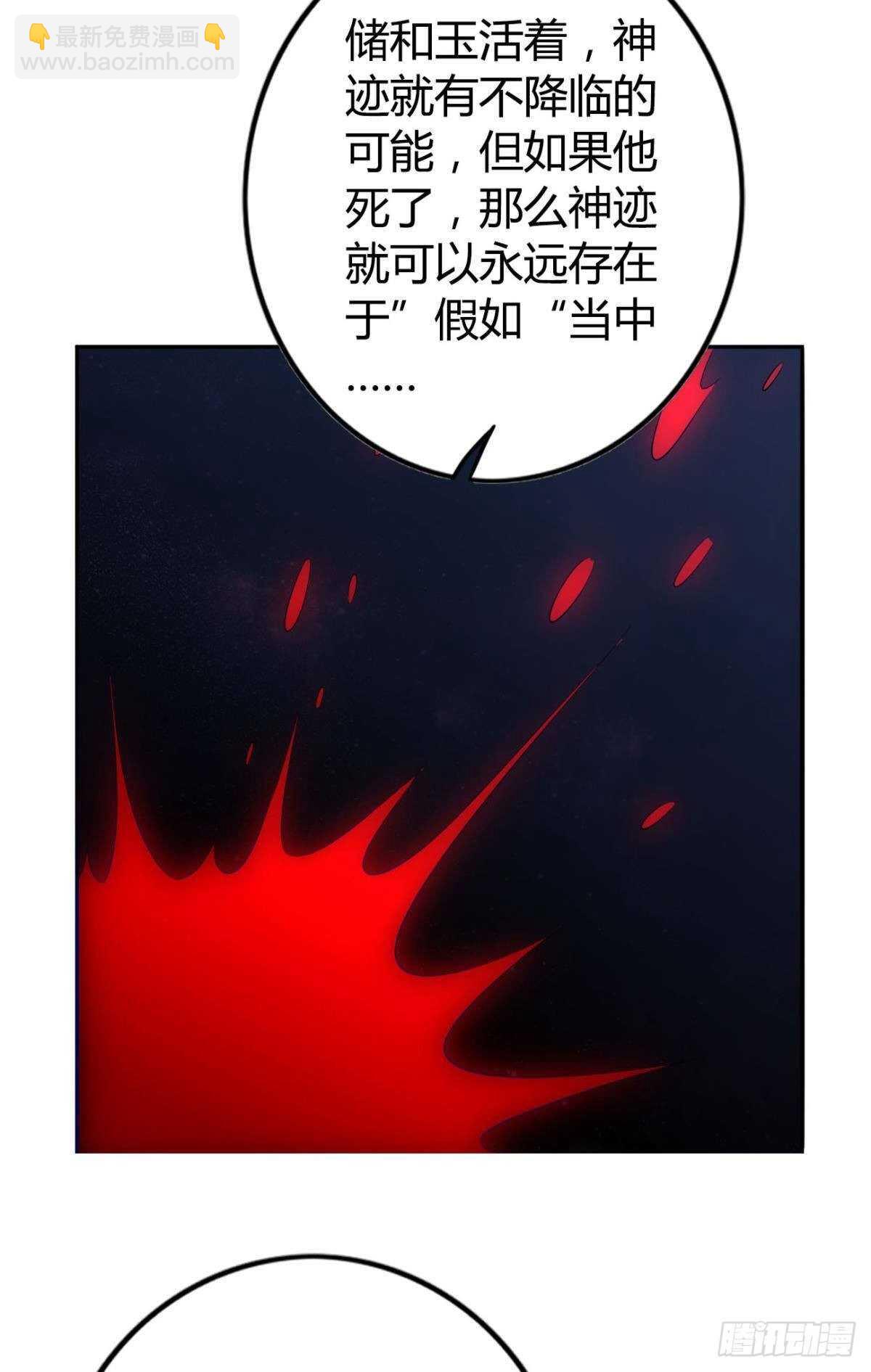 73 杀死“神迹”24