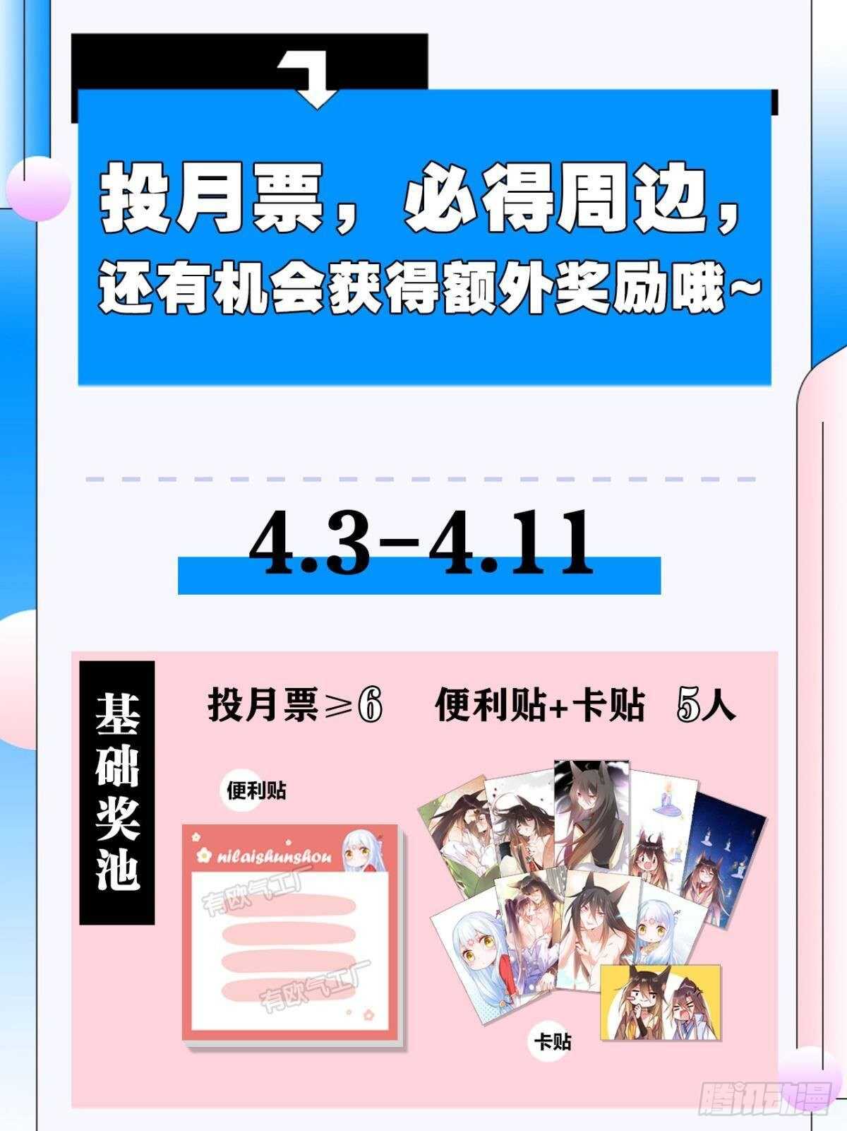 73 杀死“神迹”31