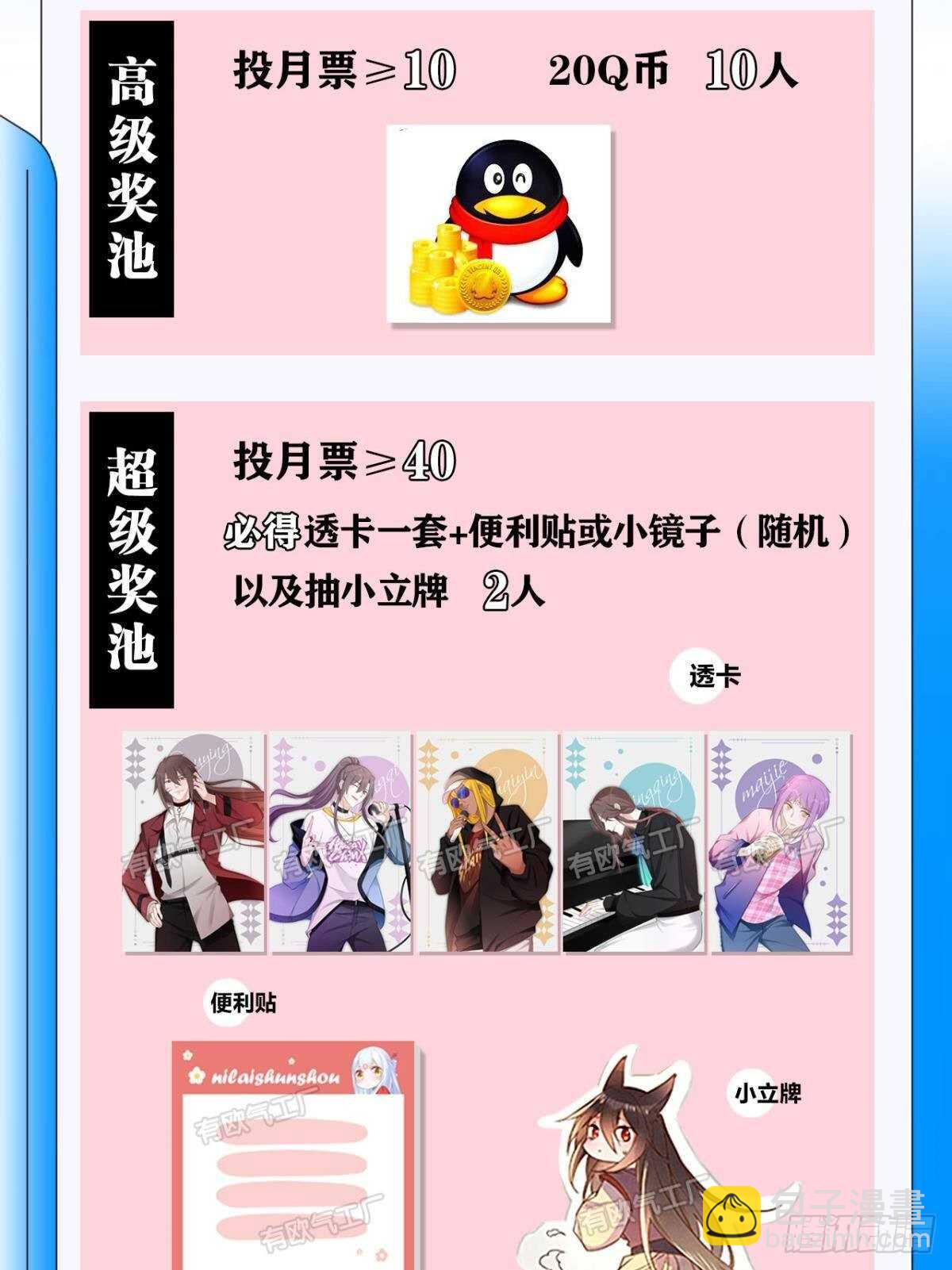 73 杀死“神迹”32