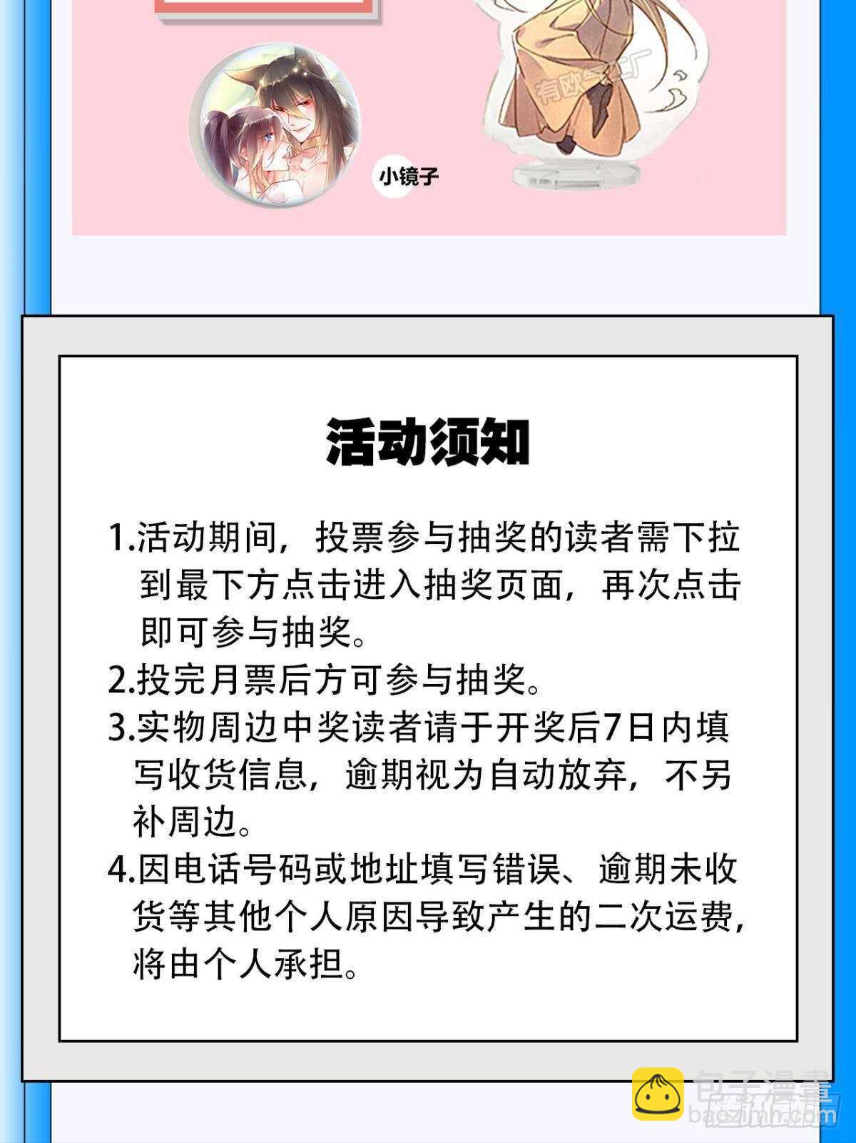 73 杀死“神迹”33