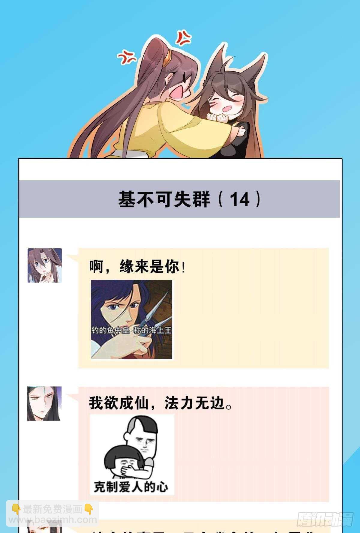 73 杀死“神迹”34