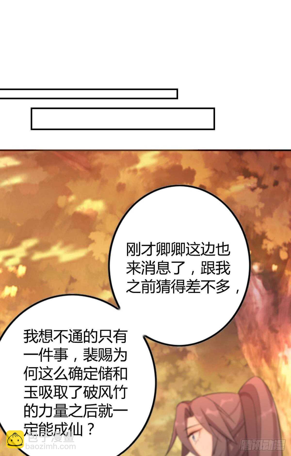 73 杀死“神迹”6