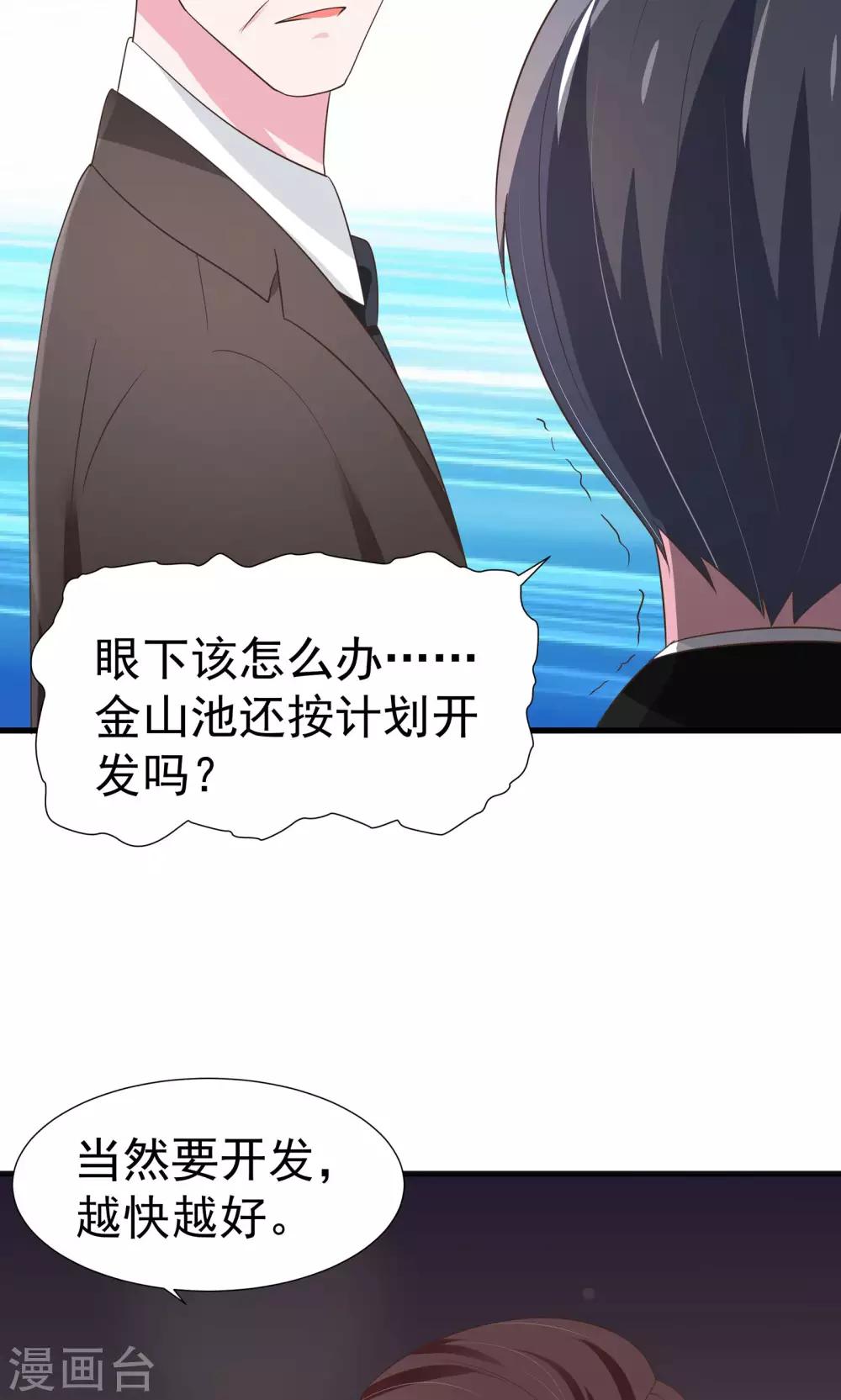 第29话12