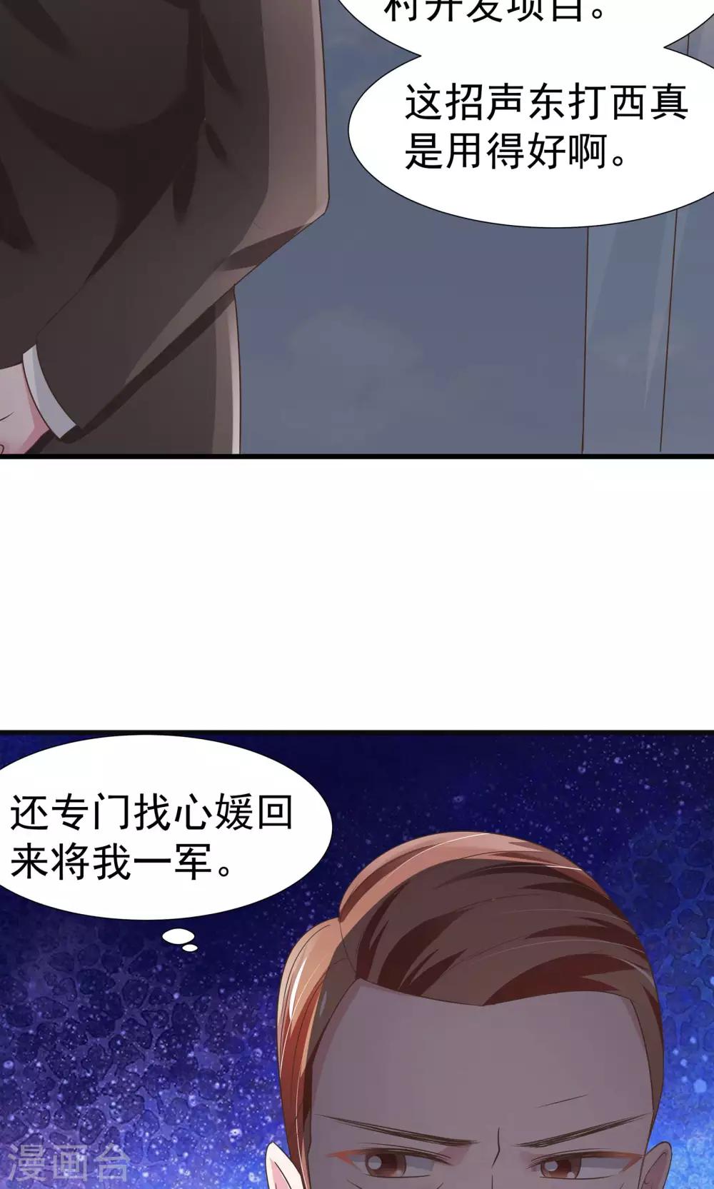 第29话9