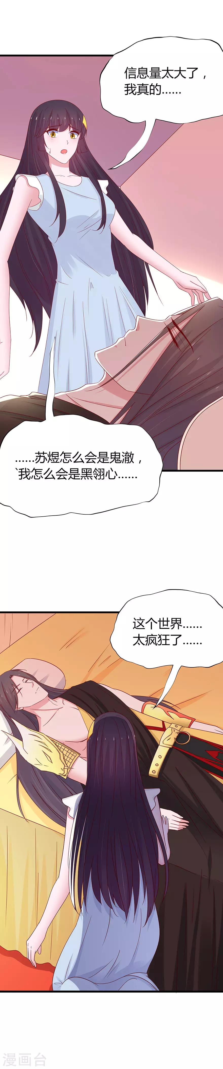 第58话13