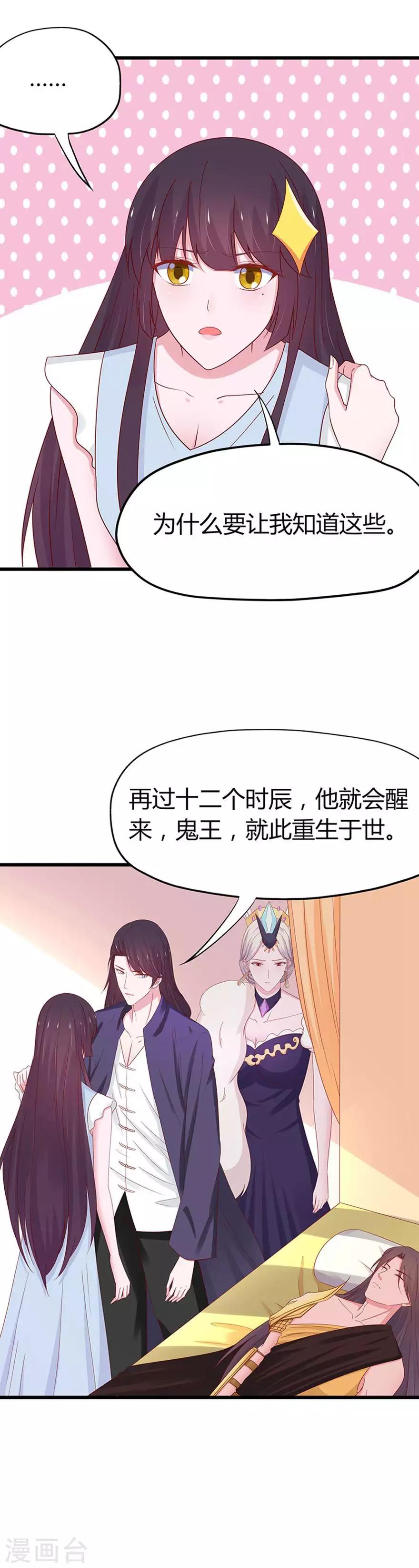 第58话7