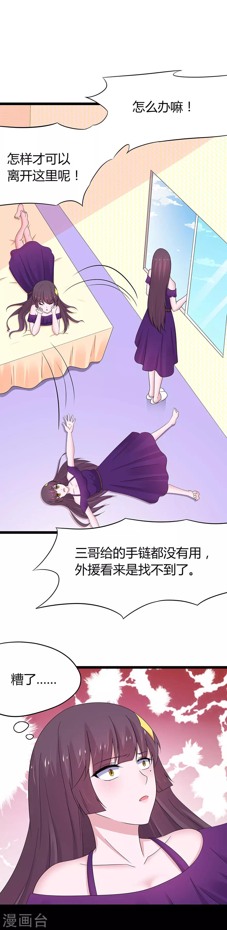 第81话4